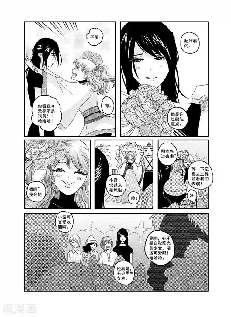 造反俱乐部第6话