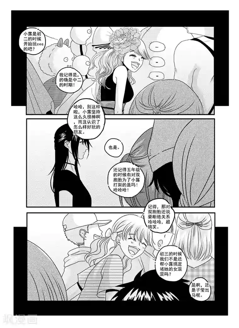 造反俱乐部第6话