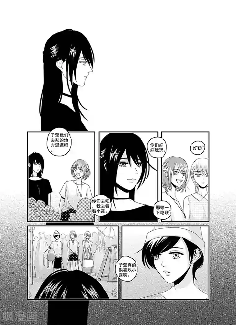 造反俱乐部第6话