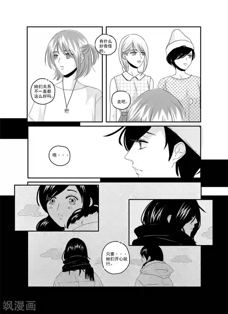 造反俱乐部第6话