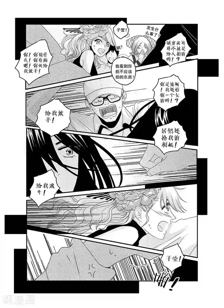 造反俱乐部第6话