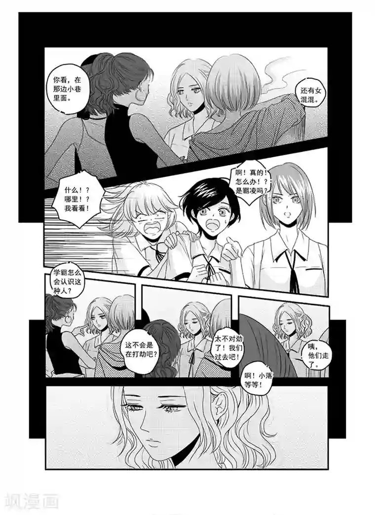 造反俱乐部第7话