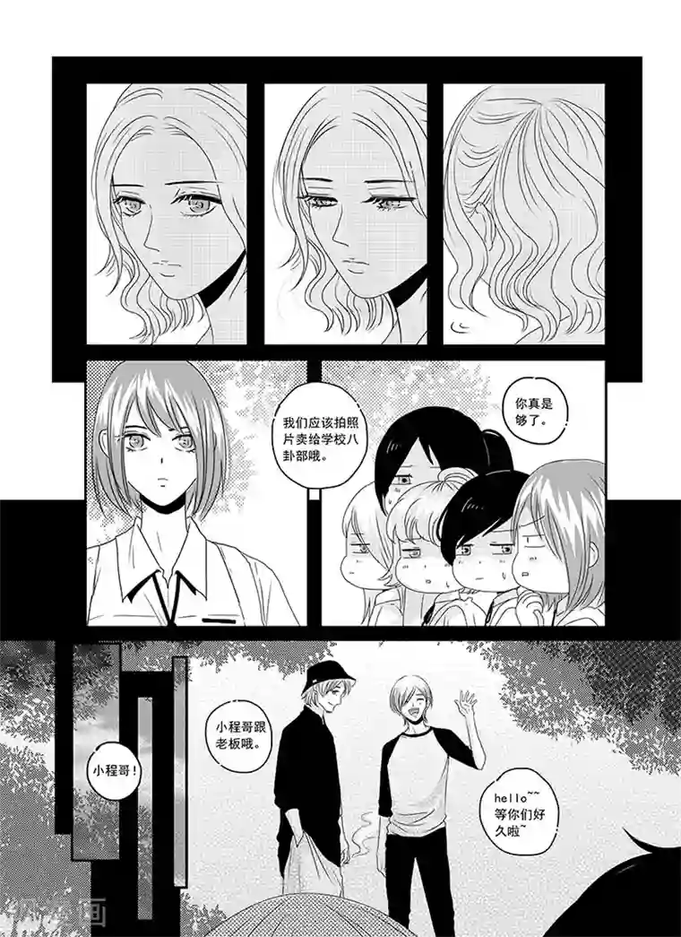 造反俱乐部第7话