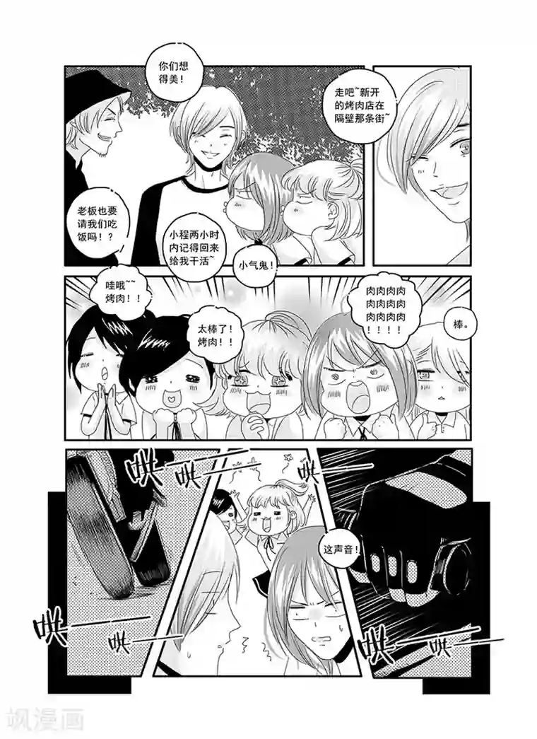 造反俱乐部第7话