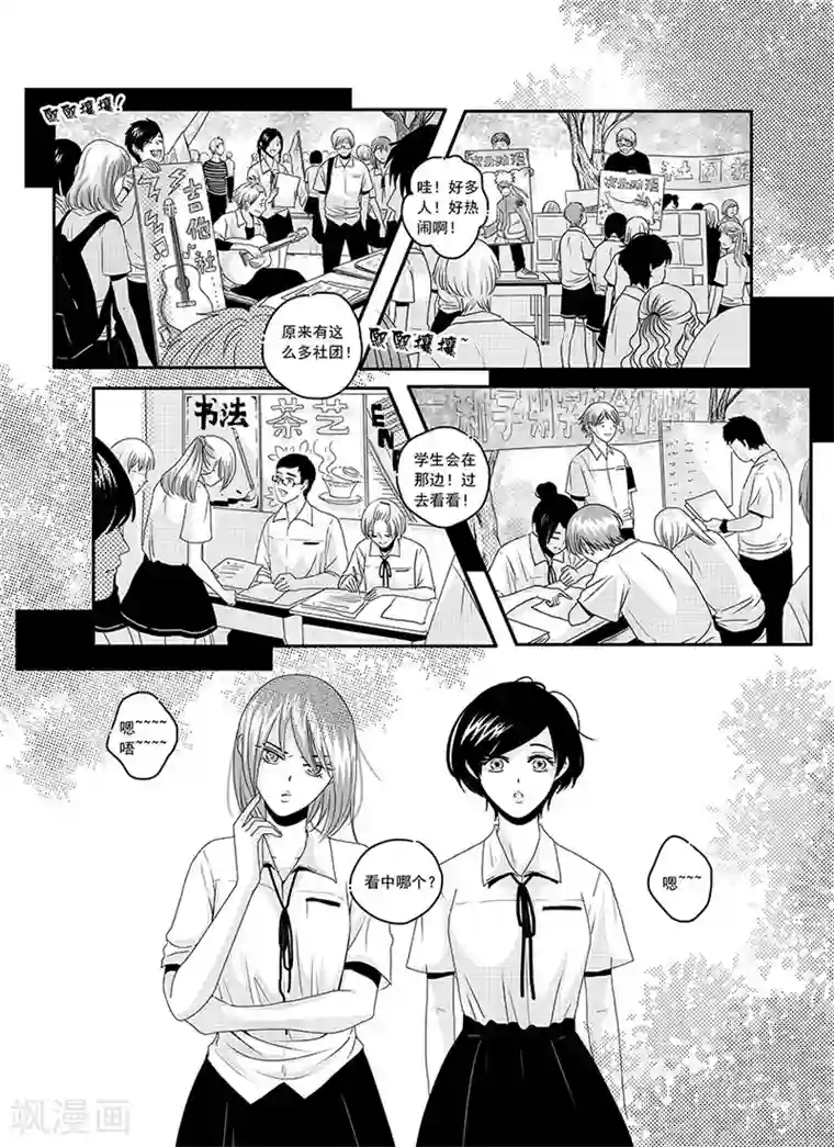 造反俱乐部第7话