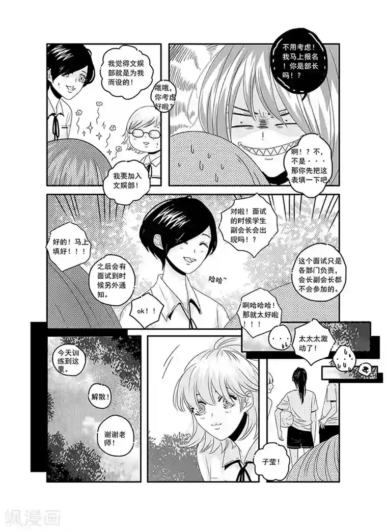 造反俱乐部第7话