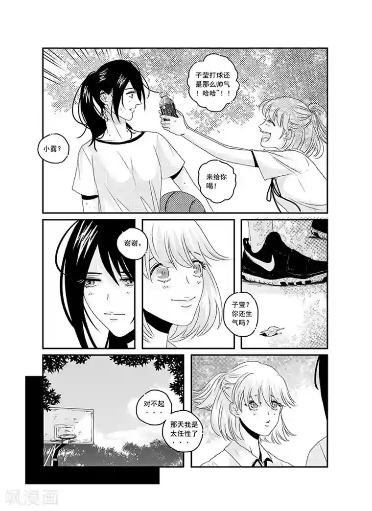 造反俱乐部第7话