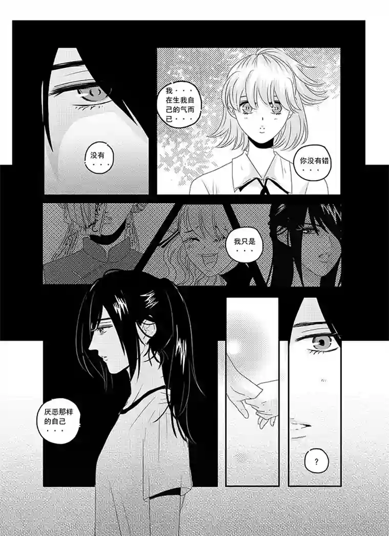 造反俱乐部第7话