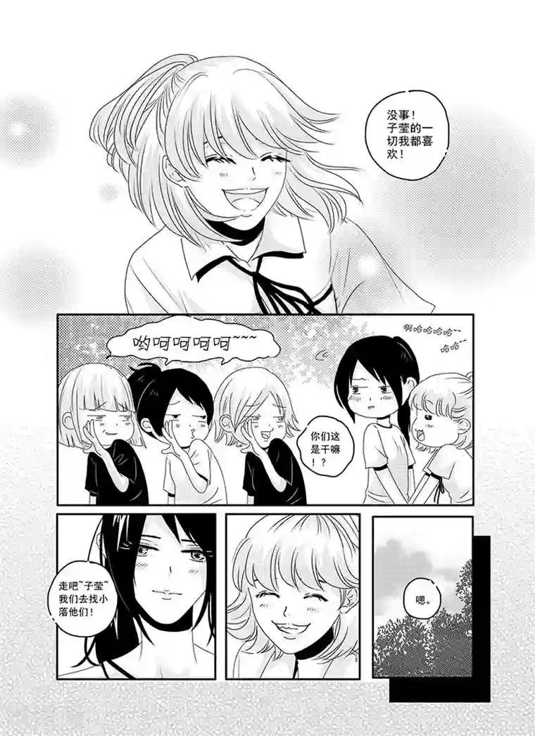 造反俱乐部第7话