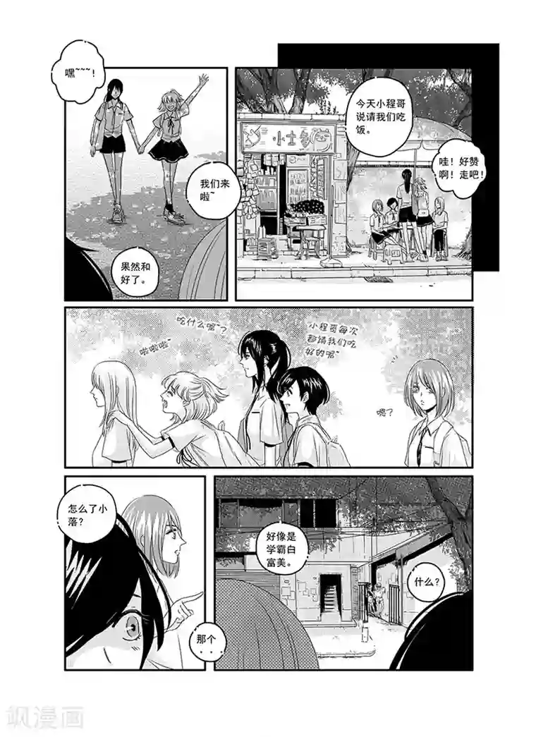 造反俱乐部第7话