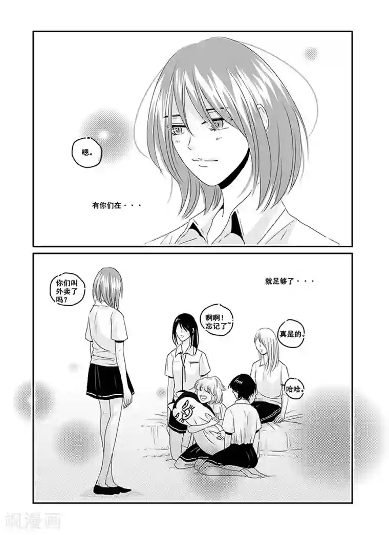 造反俱乐部第8话