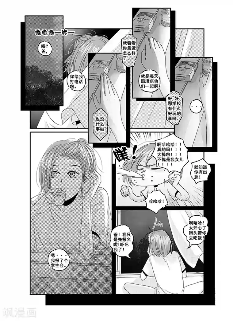 造反俱乐部第8话