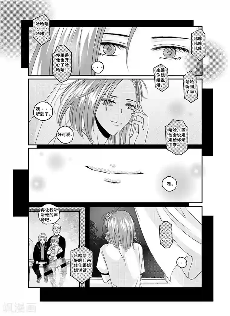造反俱乐部第8话