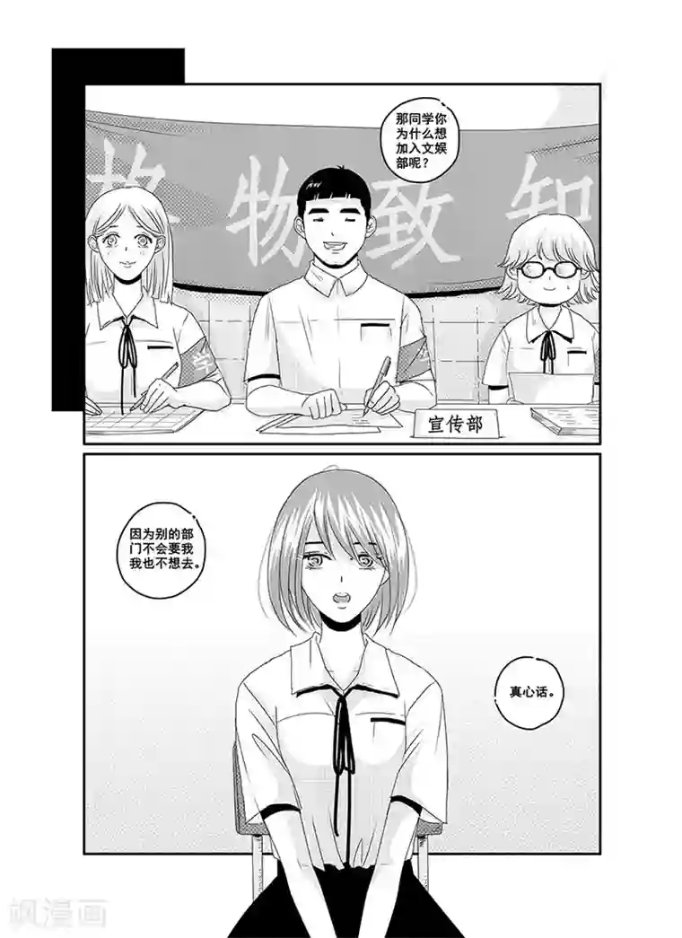 造反俱乐部第8话