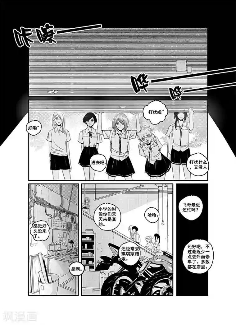 造反俱乐部第8话