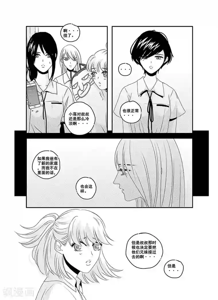 造反俱乐部第8话