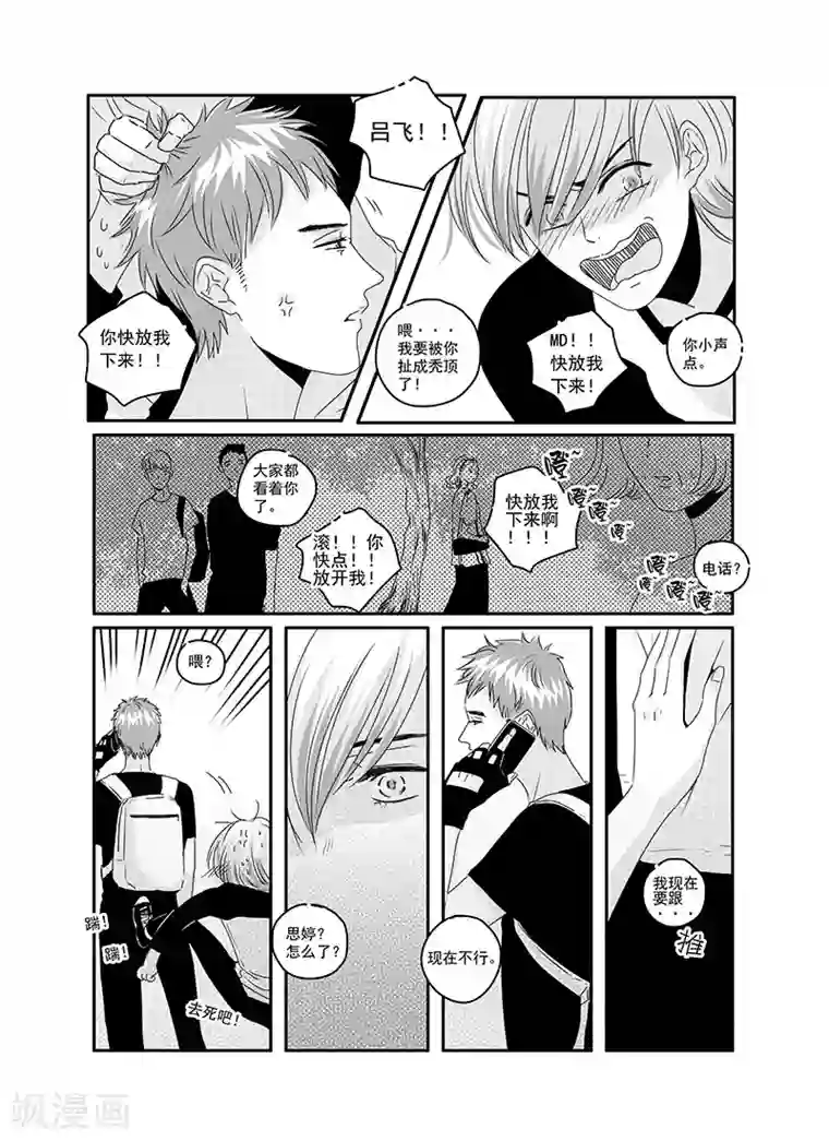 造反俱乐部第9话