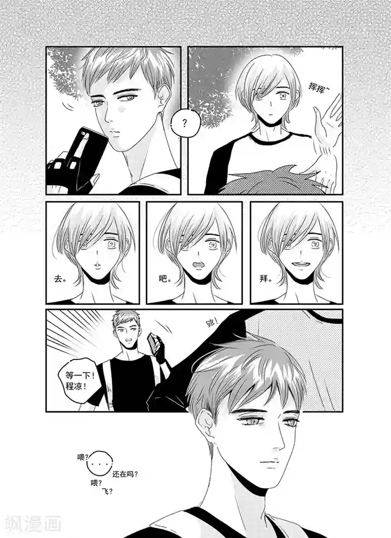 造反俱乐部第9话