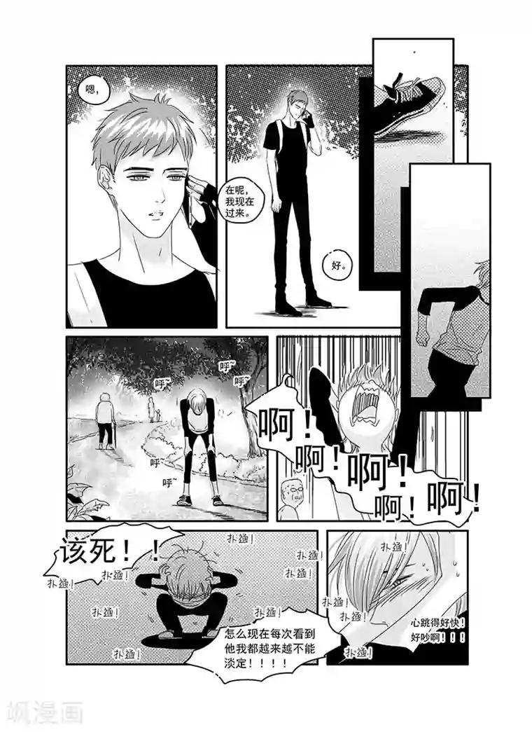 造反俱乐部第9话