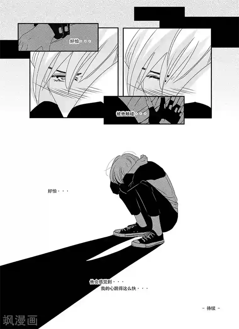 造反俱乐部第9话