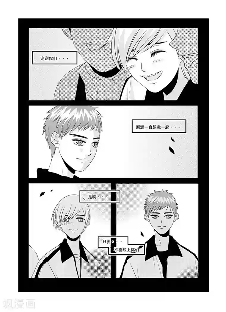 造反俱乐部第9话