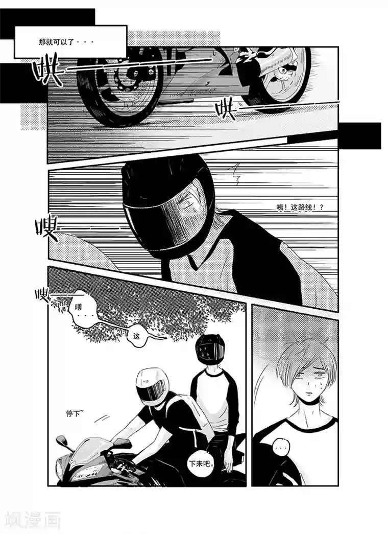 造反俱乐部第9话