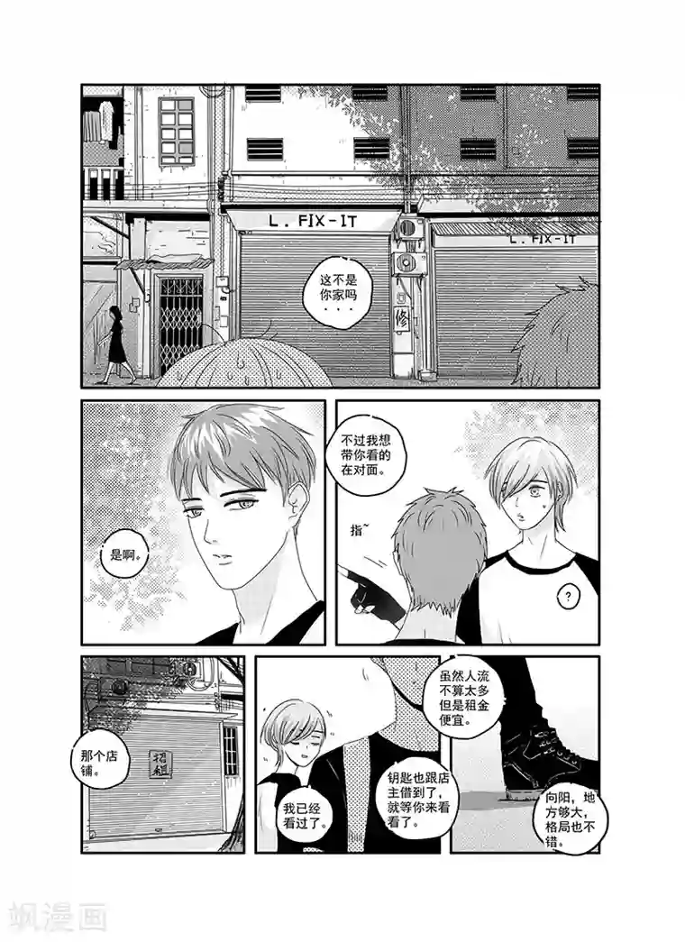 造反俱乐部第9话