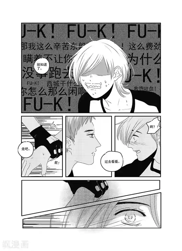 造反俱乐部第9话