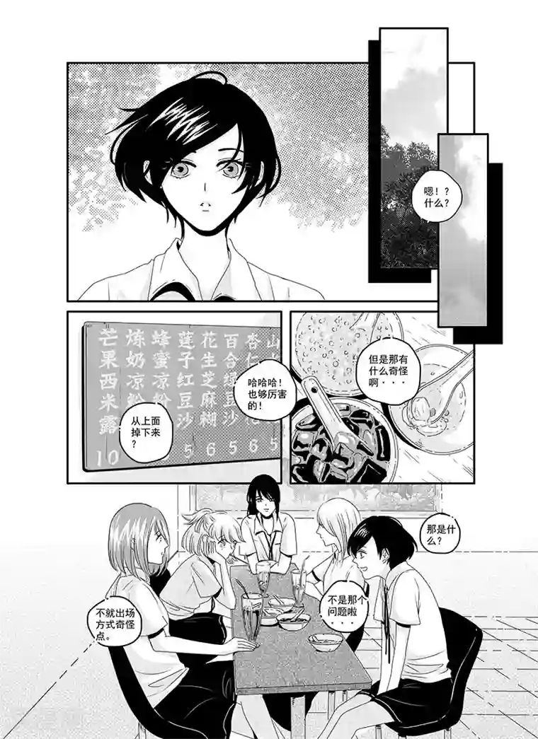 造反俱乐部第10话