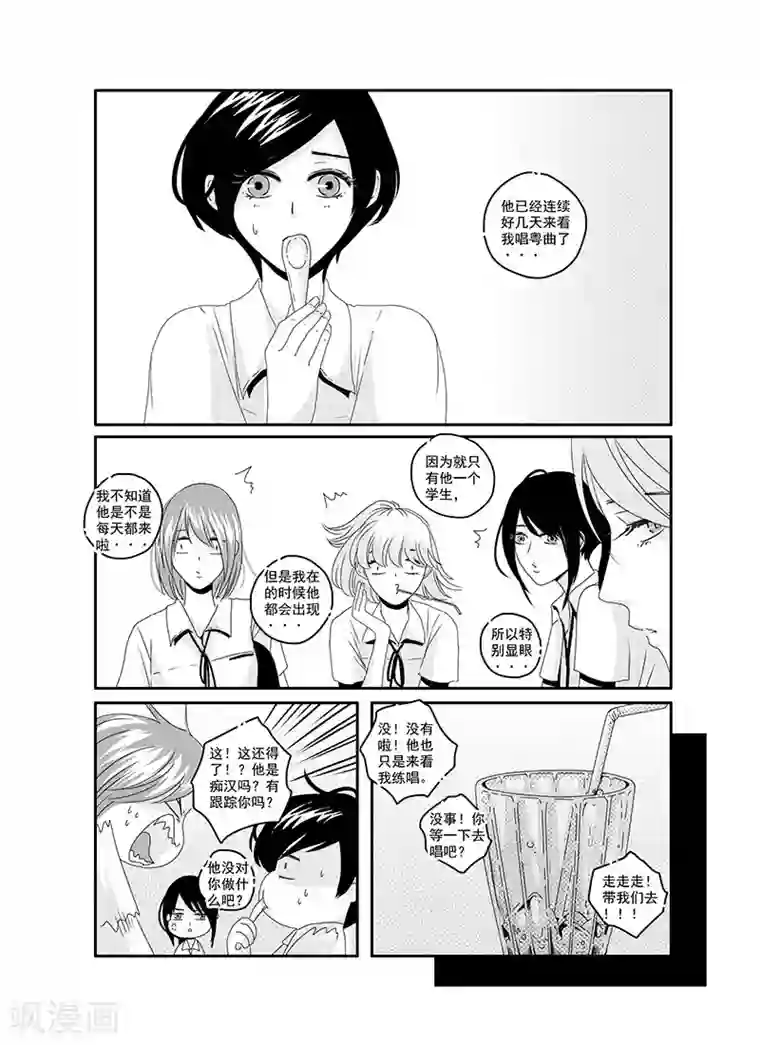 造反俱乐部第10话