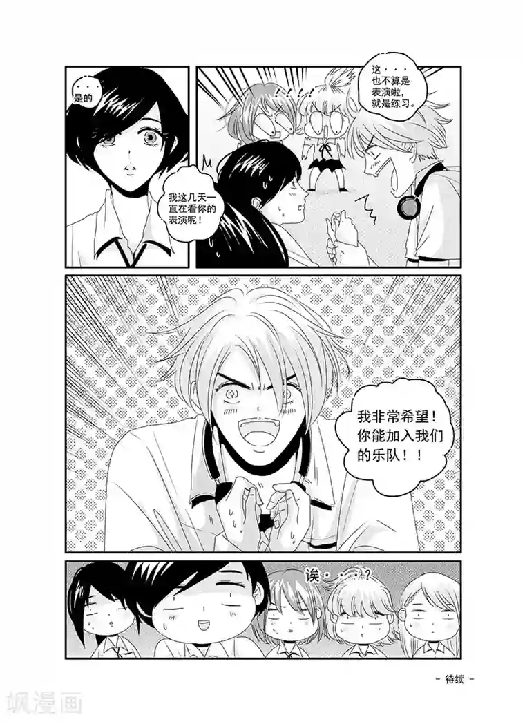 造反俱乐部第10话