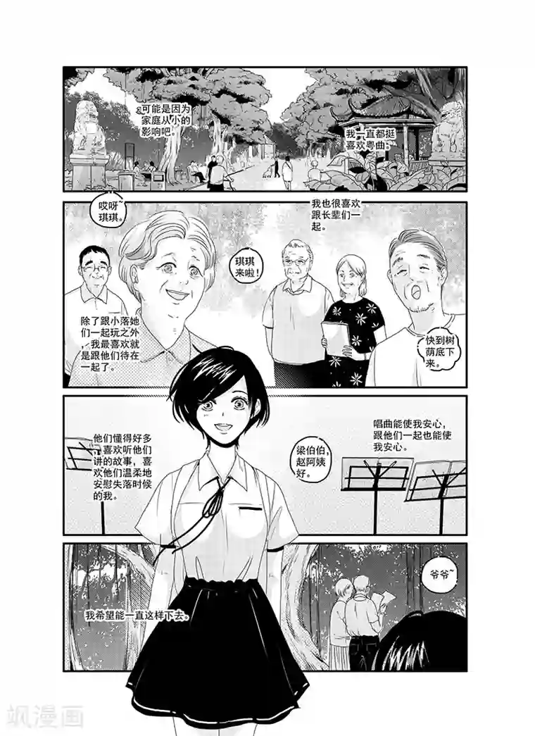 造反俱乐部第10话