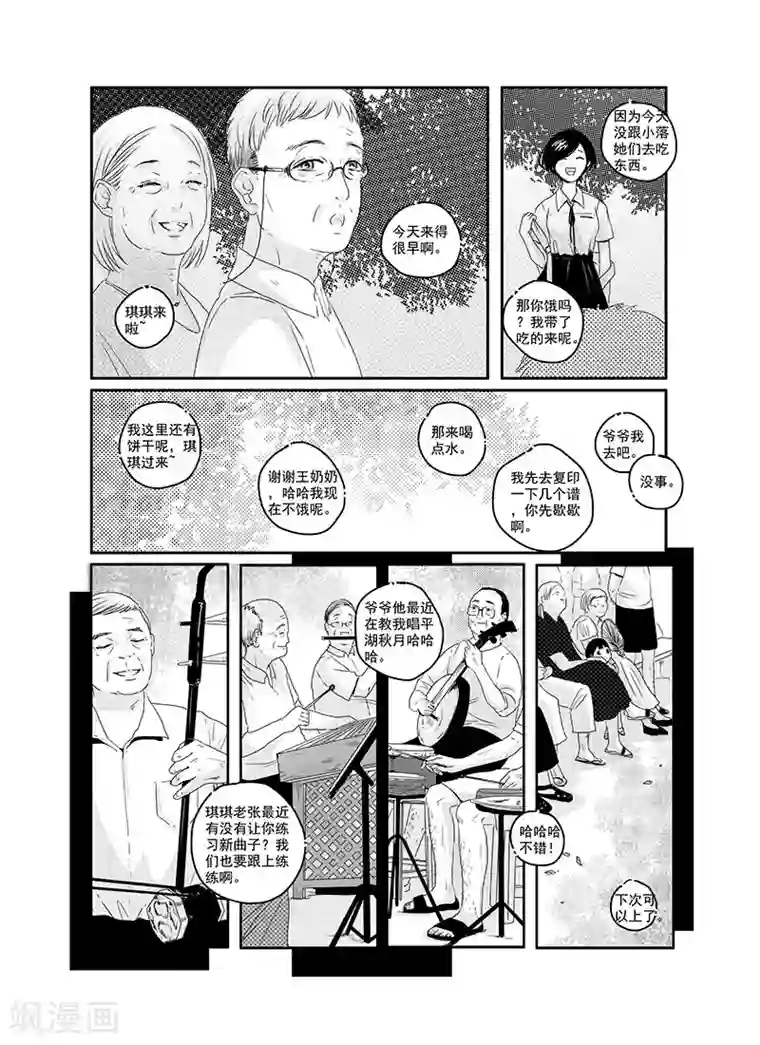 造反俱乐部第10话