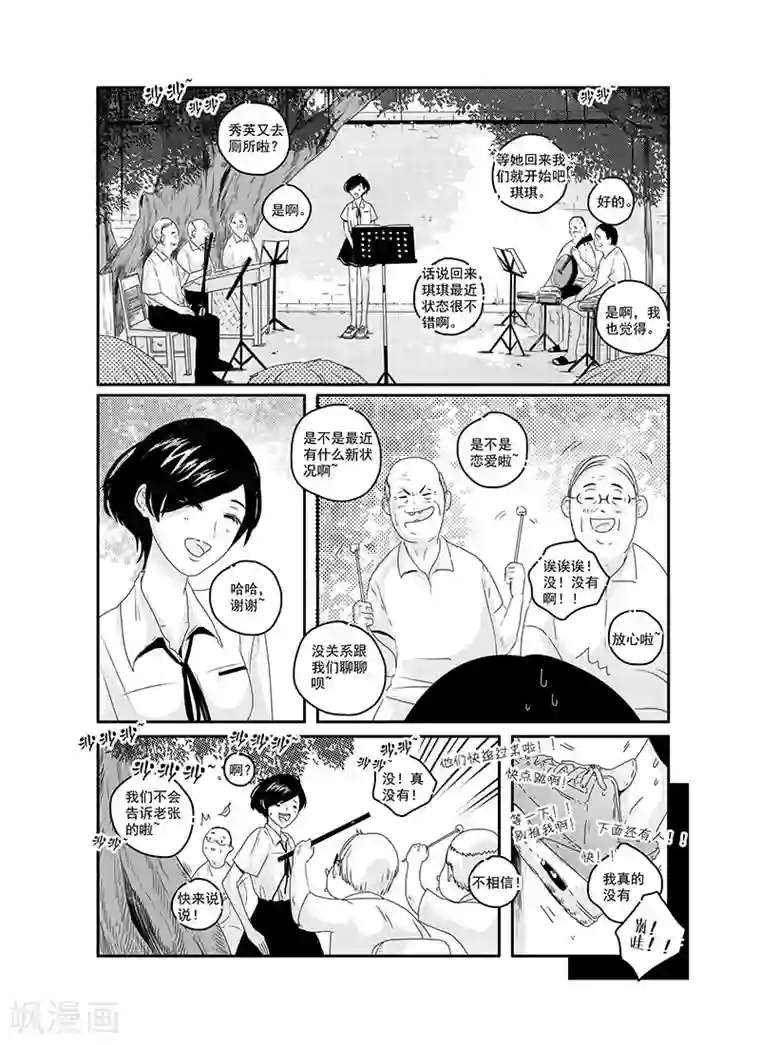 造反俱乐部第10话