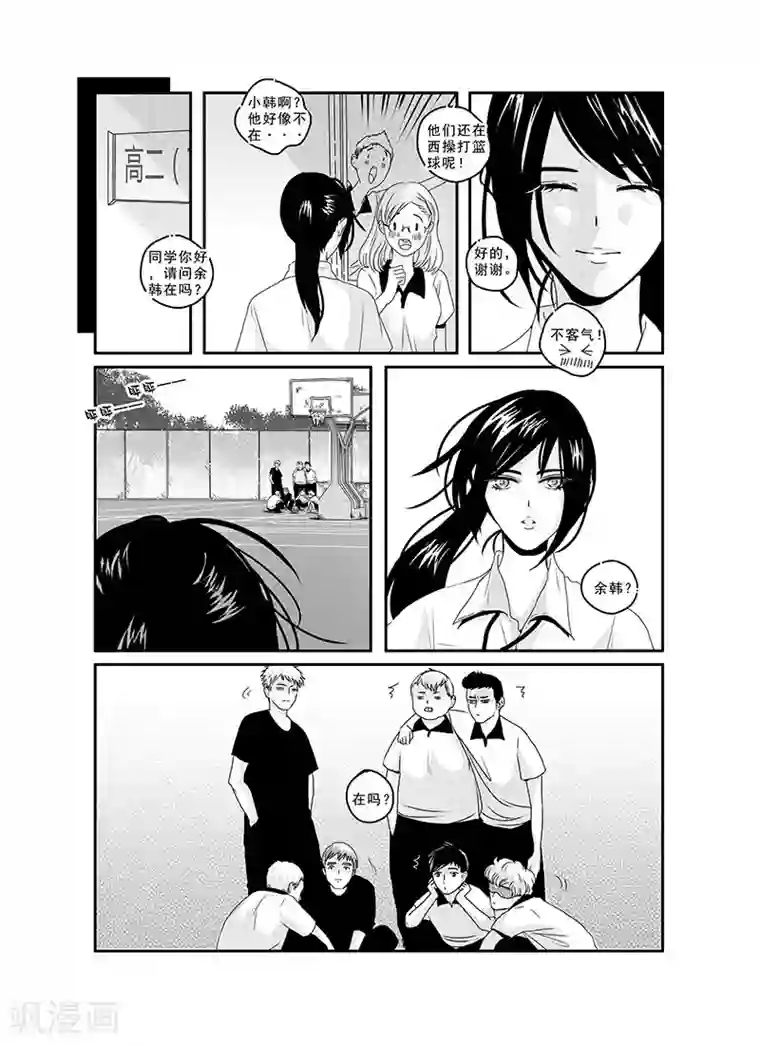 造反俱乐部第11话