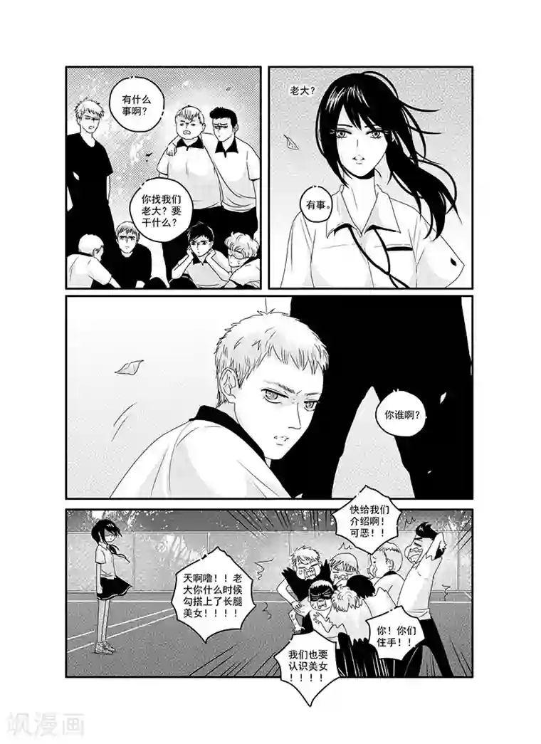 造反俱乐部第11话