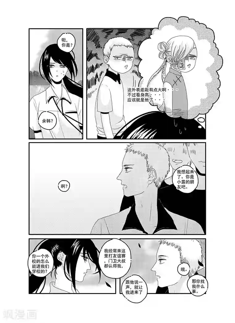 造反俱乐部第11话