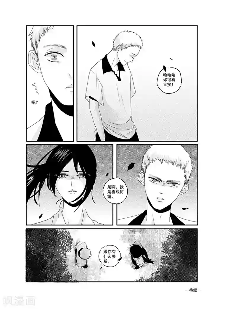 造反俱乐部第11话