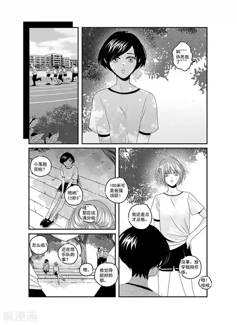 造反俱乐部第11话