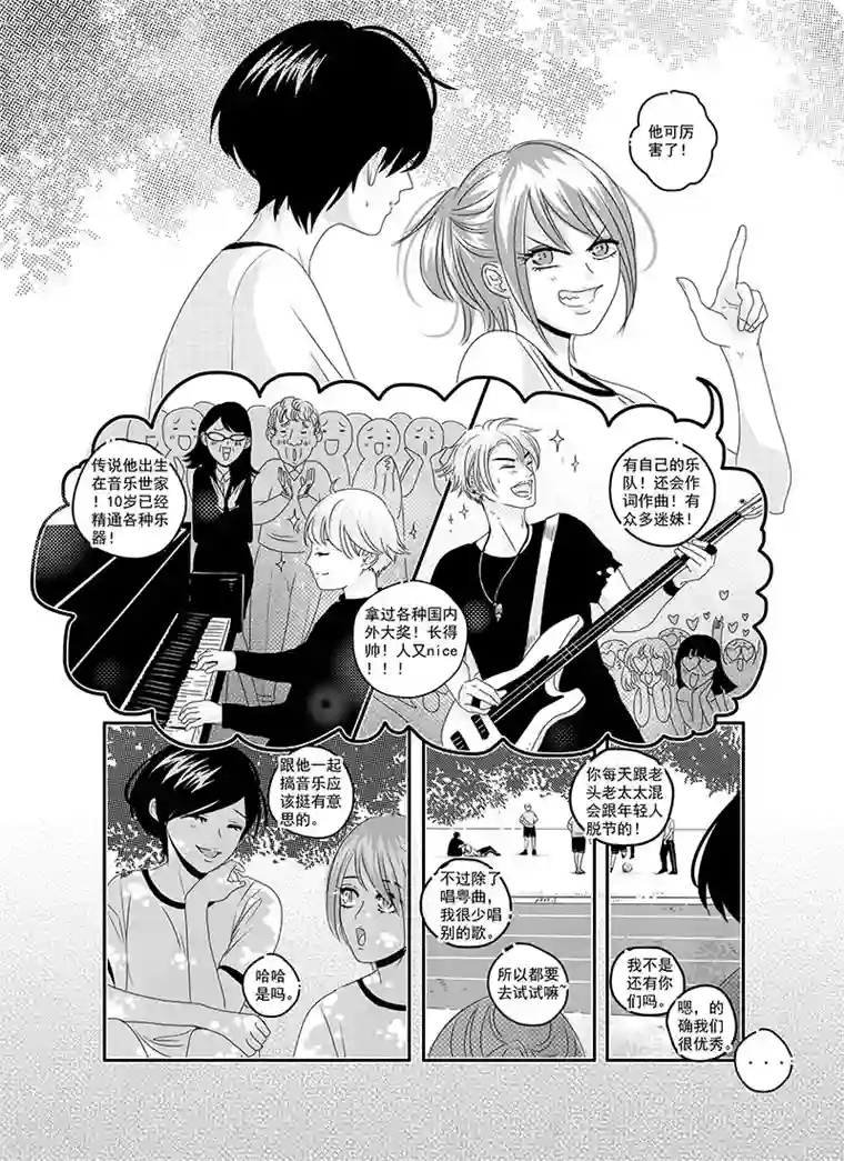 造反俱乐部第11话