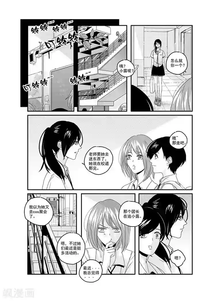 造反俱乐部第11话