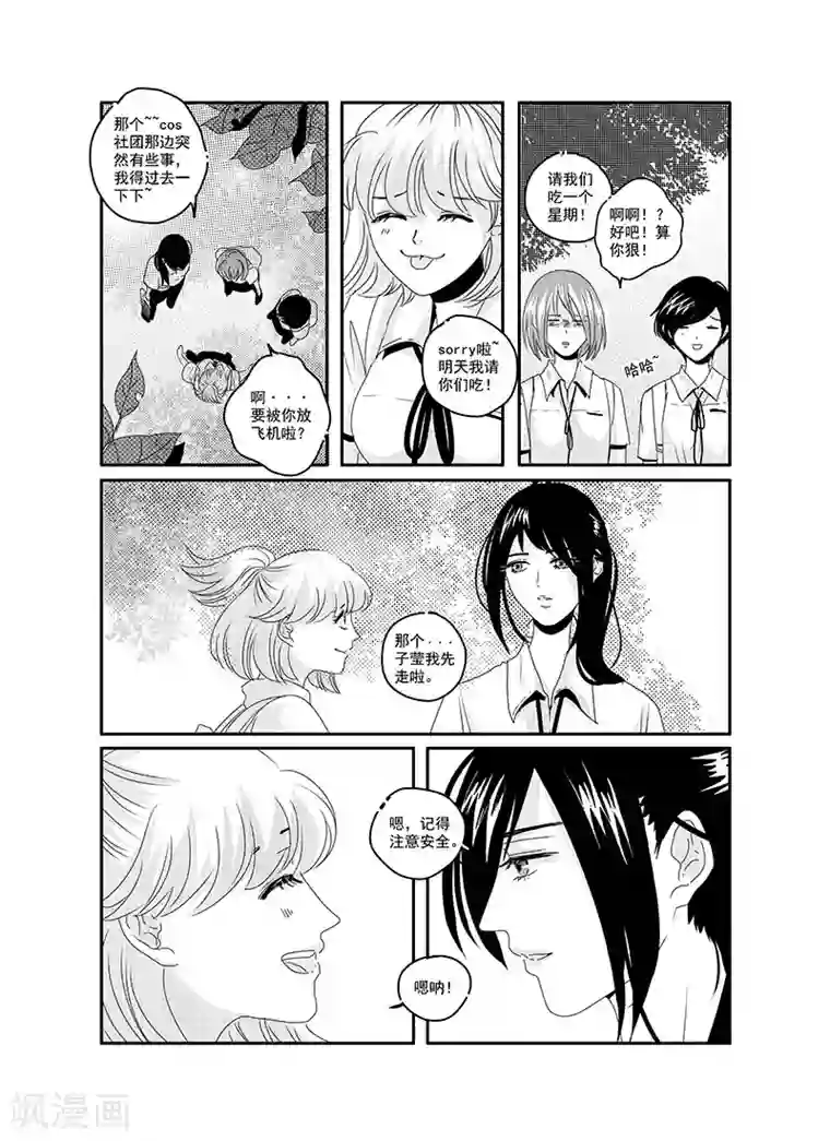 造反俱乐部第11话
