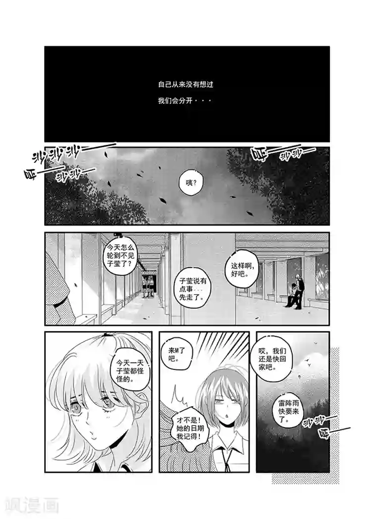 造反俱乐部第11话