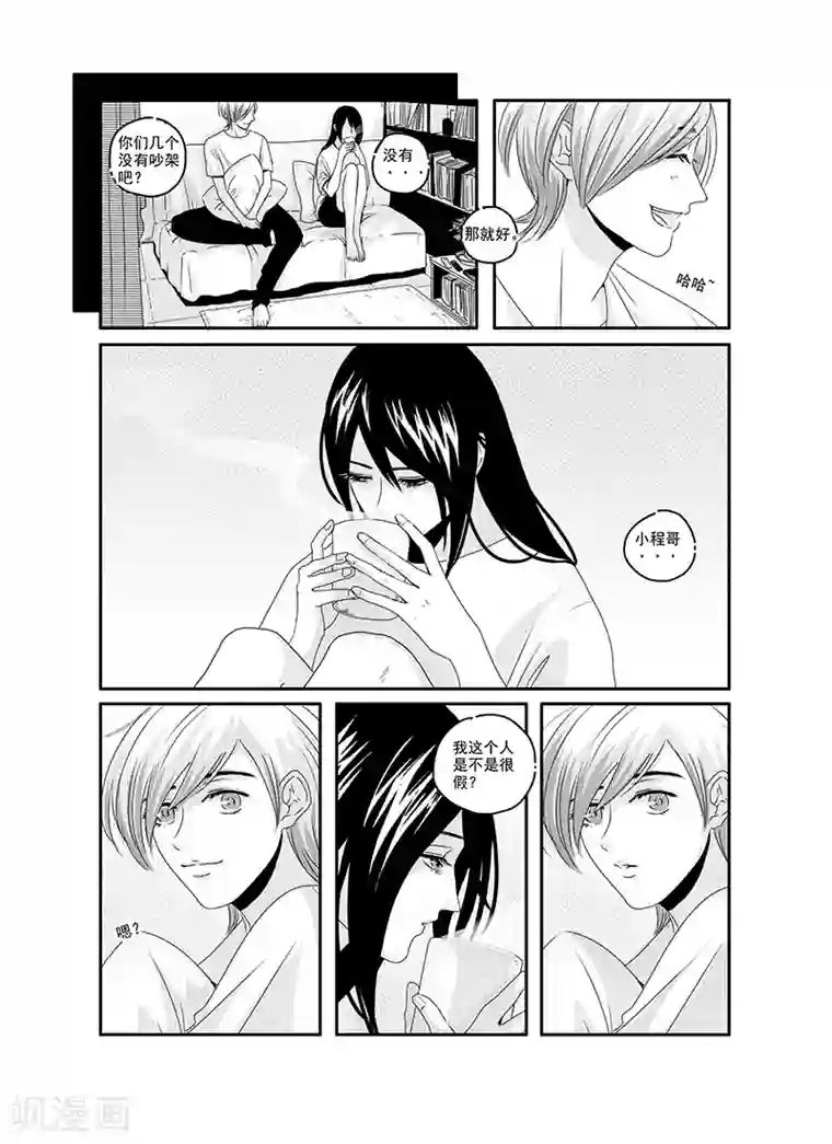 造反俱乐部第12话