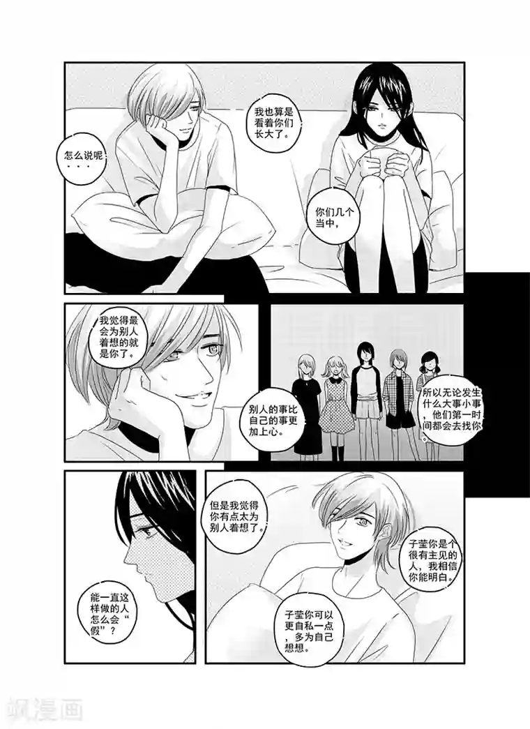 造反俱乐部第12话