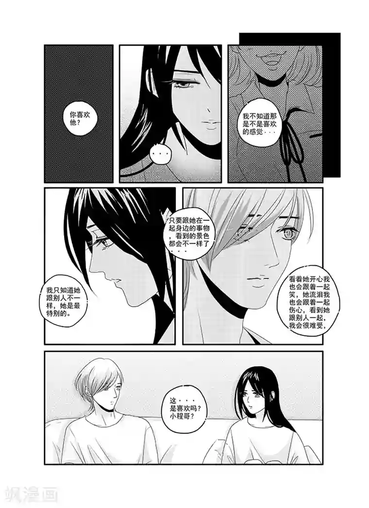 造反俱乐部第12话