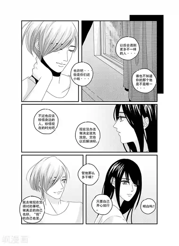 造反俱乐部第12话