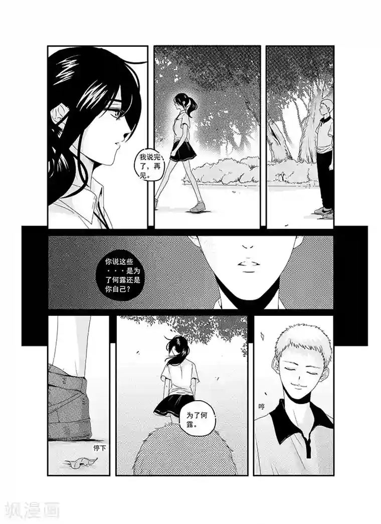 造反俱乐部第12话