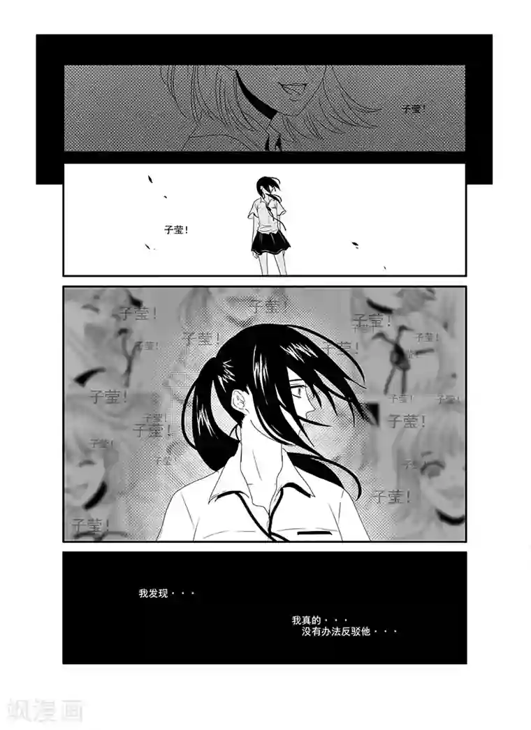 造反俱乐部第12话