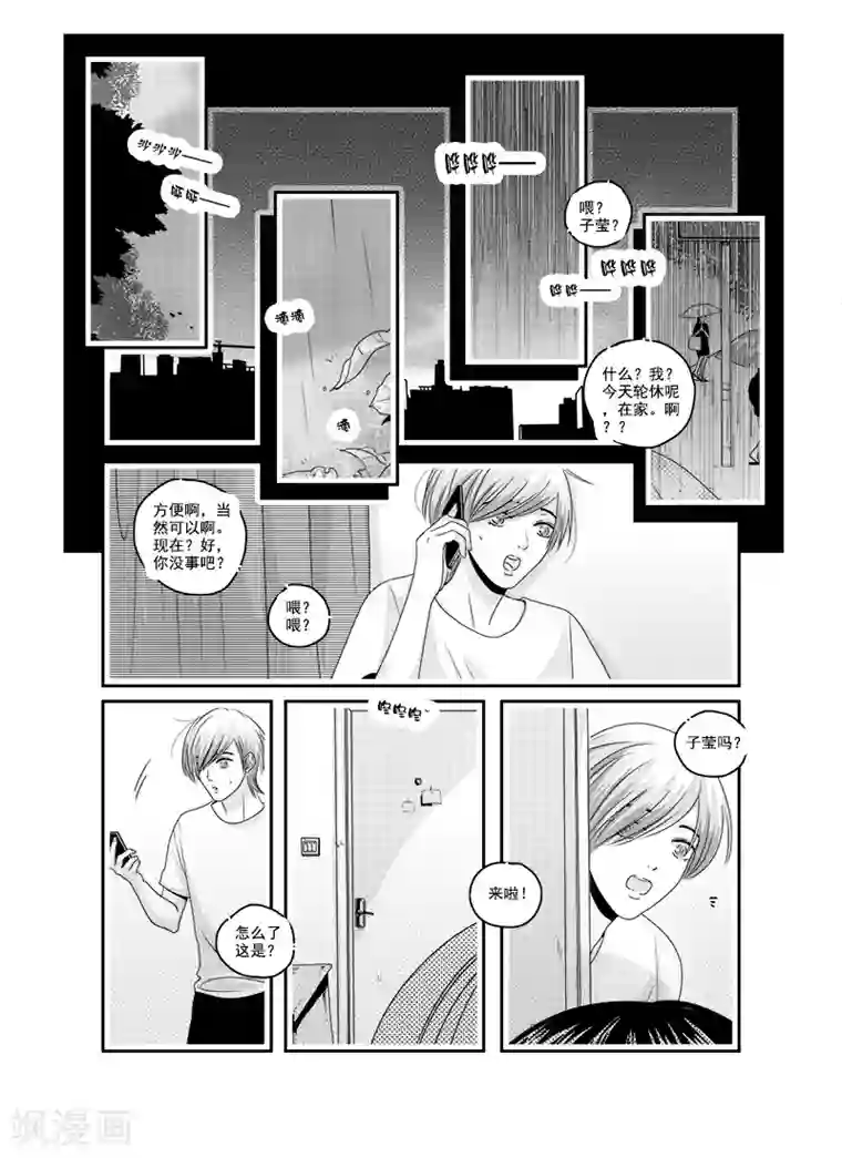 造反俱乐部第12话